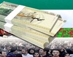 فراخوان ثبت نام سهام عدالت| لینک سامانه ثبت نام سهام عدالت