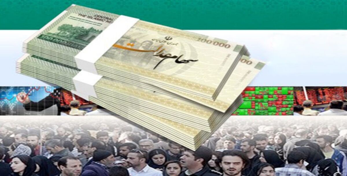 مشمولان ثبت نام سهام عدالت چه کسانی هستند؟| برای ثبت نام سهام عدالت به این  سامانه مراجعه کنید 