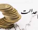 خبر عالی برای جاماندگان سهام عدالت| نامه به رئیسی و جزئیات صاحب سهام شدن 20 میلیون نفر