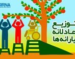 یارانه جدید 400 تومانی خردادماه قابل برداشت شد| کالا برگ شدن یارانه جدید حذف می شود؟| اخبار جدید برای یارانه بگیران| برداشت یارانه مسدودی واریزی به متقاضیان 