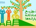 یارانه جدید 400 تومانی خردادماه قابل برداشت شد| کالا برگ شدن یارانه جدید حذف می شود؟| اخبار جدید برای یارانه بگیران| برداشت یارانه مسدودی واریزی به متقاضیان 