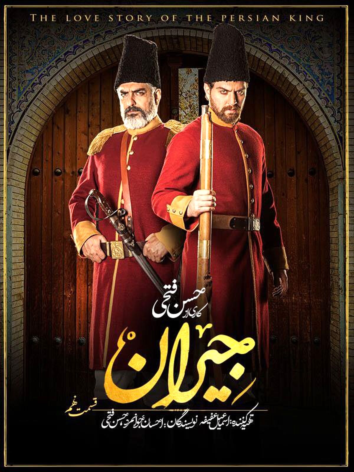 دانلود سریال جیران ، ساخت ایران 3 و شب های مافیا جدیدترین سریال های نمایش خانگی