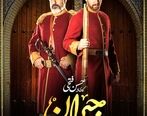 دانلود سریال جیران ، ساخت ایران 3 و شب های مافیا جدیدترین سریال های نمایش خانگی
