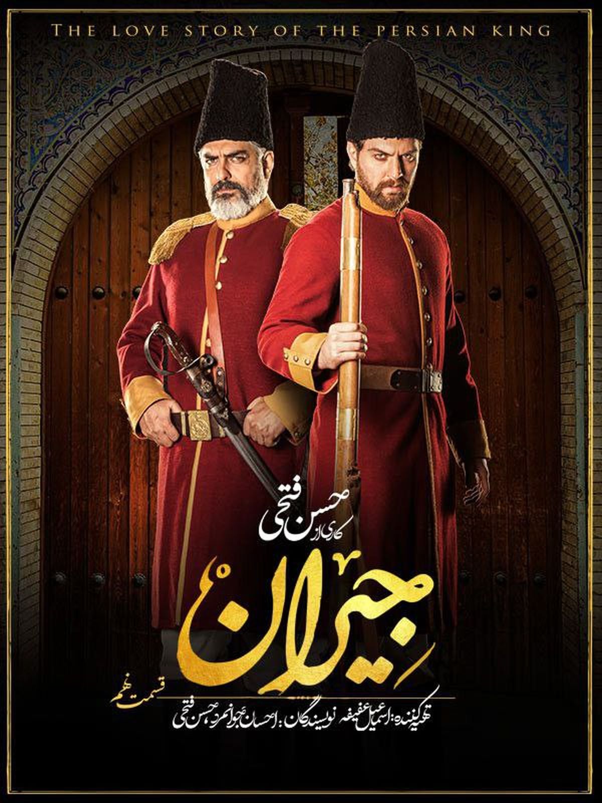 دانلود سریال جیران ، ساخت ایران 3 و شب های مافیا جدیدترین سریال های نمایش خانگی