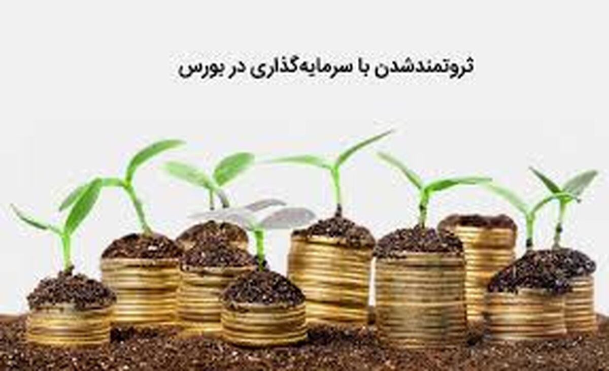 از راه بورس خانه پیش خرید کنید / وضعیت چراغ سبز بورس + جزئیات مهم