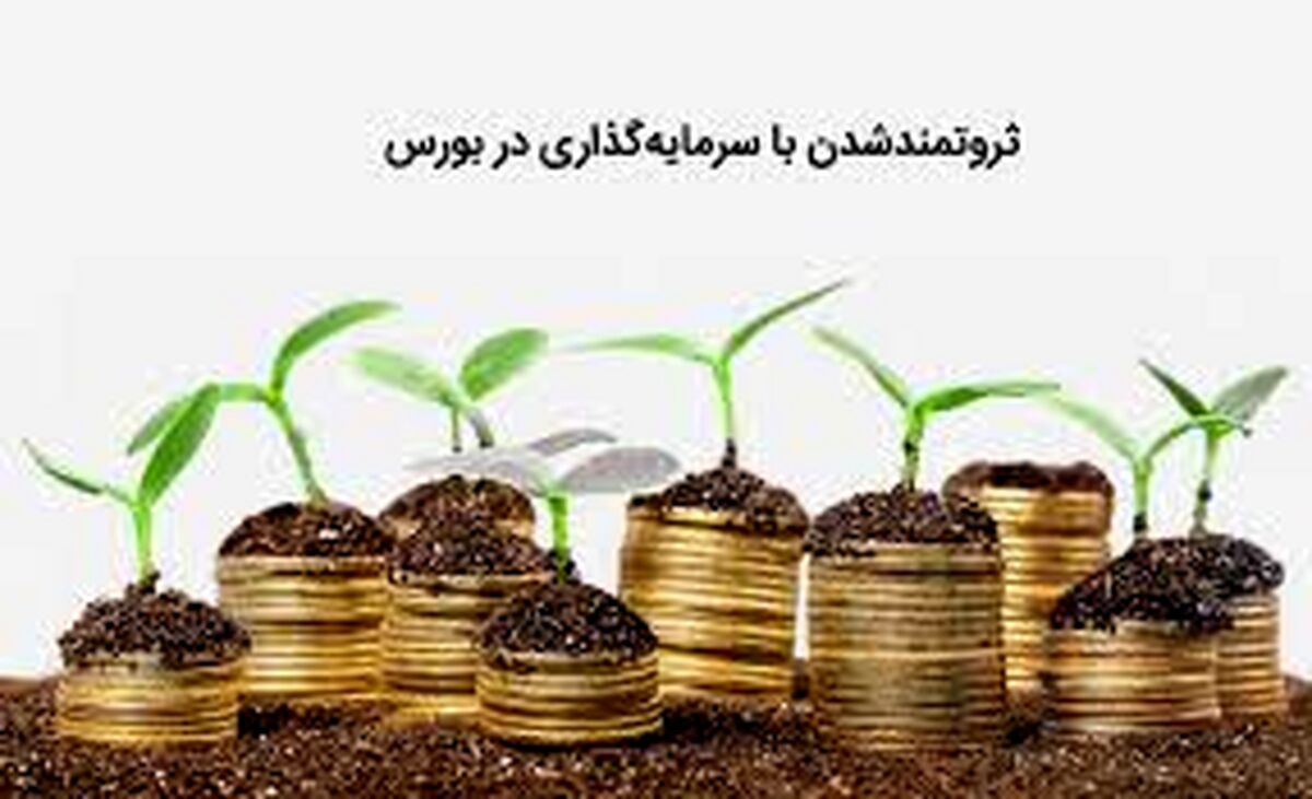 بورس امروز 6 دی 99 / بورس بازان نگران بخوانند / دارایکم بورس + جزئیات مهم 