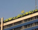 واتساپ و اینستاگرام رفع فیلتر شد | محدودیت های اینترنت بین المللی برداشته شده است