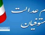 سود سهام عدالت 3 برابری برای۳.۵ میلیون نفر | سایت انتقال سهام متوفیان راه‌اندازی می‌شود | زمان دقیق واریز سود سهام عدالت 1400