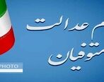 سود سهام عدالت 3 برابری برای۳.۵ میلیون نفر | سایت انتقال سهام متوفیان راه‌اندازی می‌شود | زمان دقیق واریز سود سهام عدالت 1400