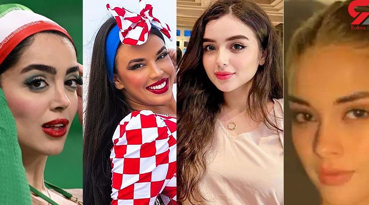 4 تماشاگر زن جام جهانی که دل فوتبالیت ها رو بردند! |  دختر ایرانی در بین دختران جنجالی + عکس ها و اسامی