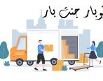 اتوبار جنت بار