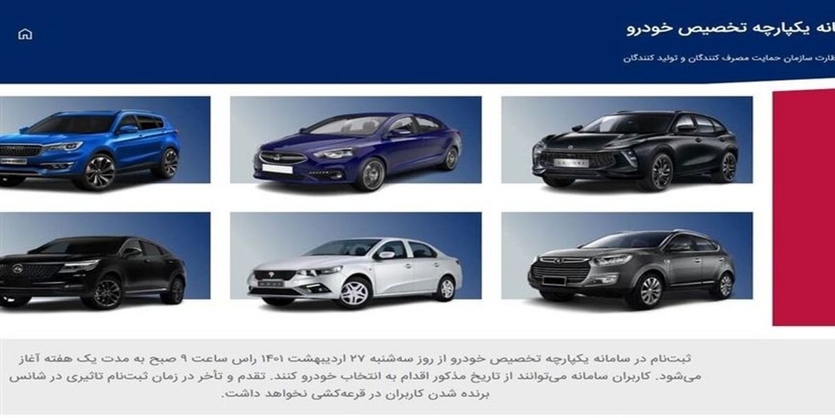 پیش فروش و فروش فوری چند هزار خودرو 