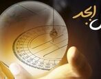 فال روزانه ابجد تیر 1400