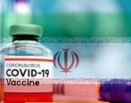 واکسن کرونا ایرانی / تولید ماهیانه واکسن کرونا از 40 روز دیگر