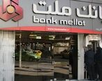 جزئیات استخدام در بانک ملت