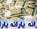 واریز یکجای یارانه نقدی معیشتی دی امشب | دولت یارانه بگیران را غافلگیر کرد! | یارانه نقدی در 1402 افزایش یافت