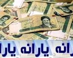 زمان واریز یارانه نقدی فروردین 1402 مشخص شد | این افراد یارانه دریافت نمی کنند