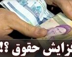 آیا دستمزد کارگران افزایش می‌یابد؟