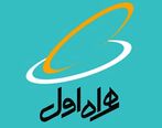   قطعی اینترنت و زیان سنگین همراه اول 