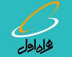   قطعی اینترنت و زیان سنگین همراه اول 