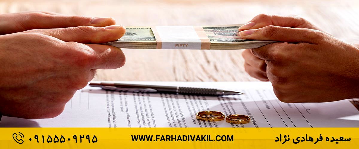 بخشیدن مهریه در طلاق توافقی اجباری است؟