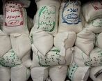 یارانه دولت برای خرید «برنج» + جزئیات