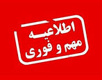 فقط جاماندگان سهام عدالت بخوانند | فریب پیامک سود و ثبت‌نام سهام عدالت را نخورید