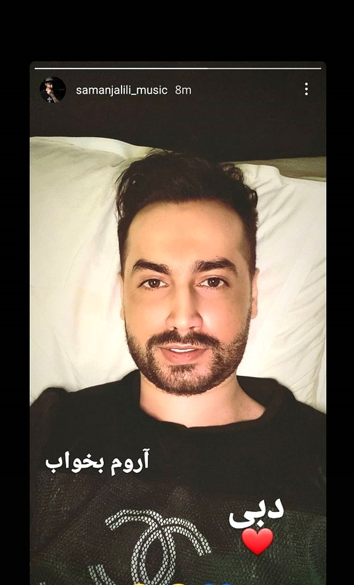 خواننده معروف ایران سامان جلیلی مهاجرت کرد و از ایران رفت
