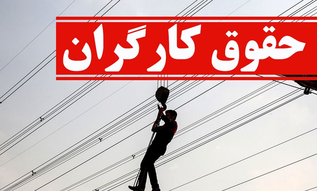 مبلغ عیدی کارمندان و بازنشستگان تصویب شد عیدی امسال: 1.8 میلیون | فرمول محسابه حقوق کارگران در سال جدید به چه شکل خواهد بود؟