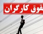 مدل افزایش حقوق کارگران اعلام شد
