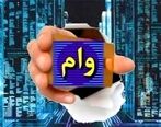 سورپرایز دولت برای فرزندان بازنشستگان | بدون ضامن وام 100 میلیونی بگیرید
