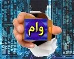 لیست بانک هایی که با سفته وام می دهند