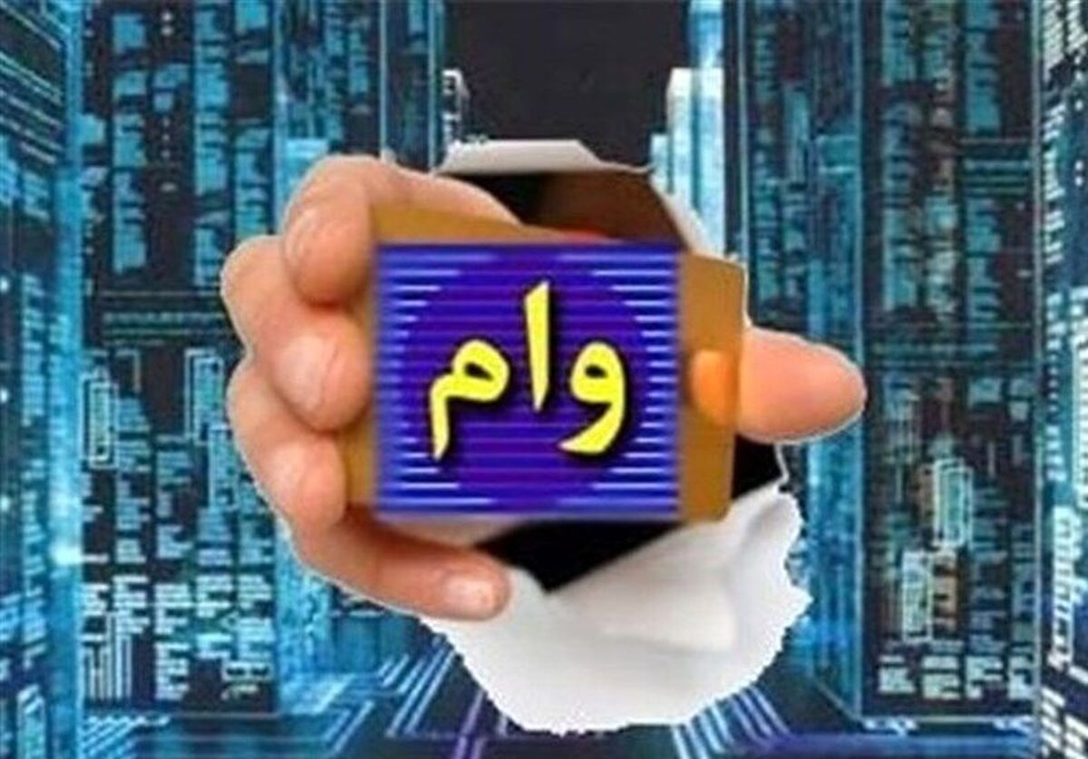 بازنشستگان متقاضی وام بخوانند | کدام بازنشستگان می‌توانند وام 20 میلیونی بگیرند؟ 