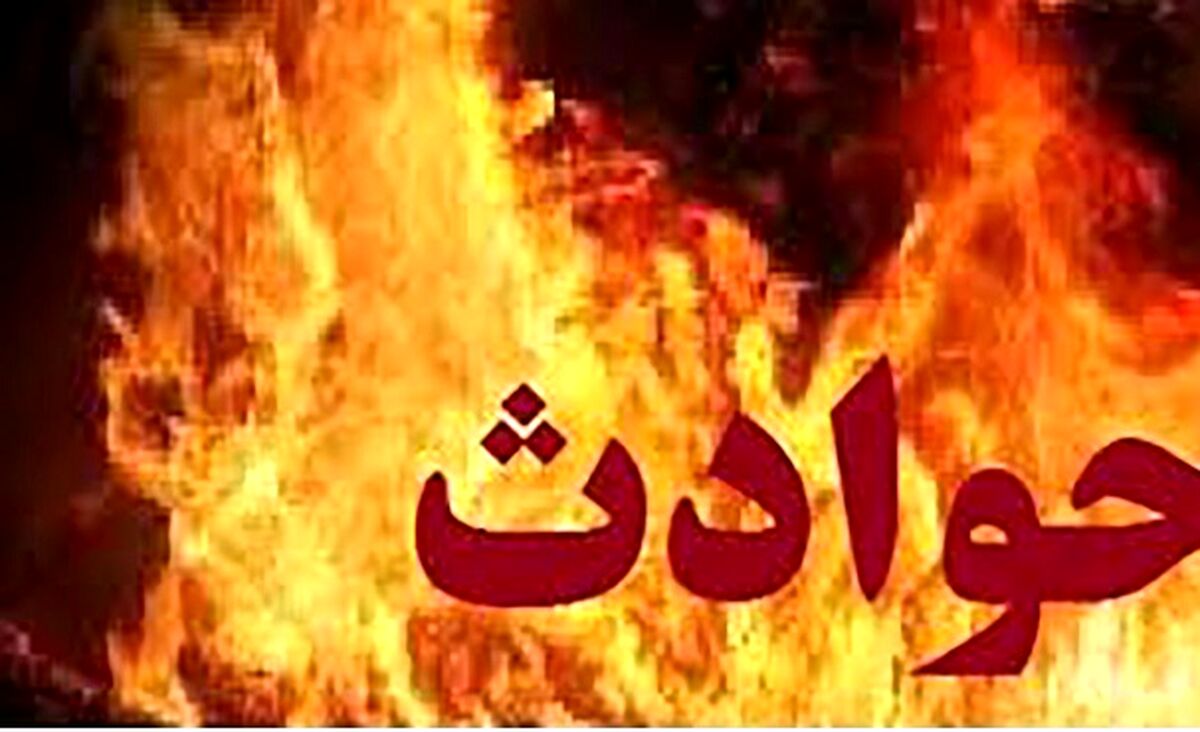 زنده زنده سوختن زن کرمانی در کوره های آهک + جزئیات مهم 