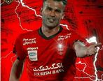 شگفتانه AFC برای آل کثیر