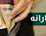 یارانه رئیسی از چه جنسی است ؟ 
