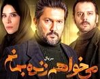 قسمت چهاردهم سریال « می خواهم زنده بمانم» / دانلودکامل فیلم