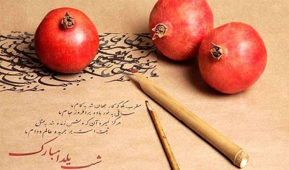 شب یلدا99/ دورهمی شب یلدا نداریم