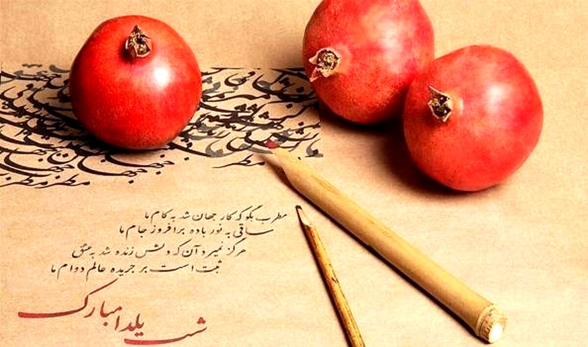 شب یلدا99/ دورهمی شب یلدا نداریم