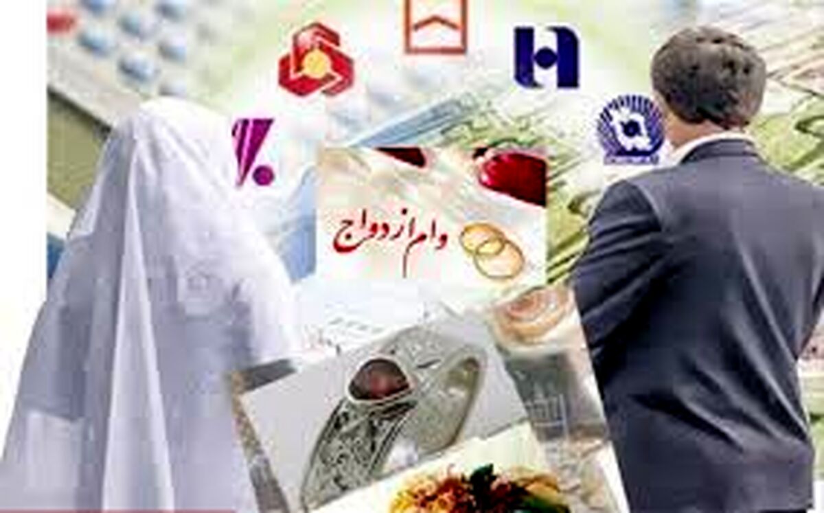 ثبت نام وام ازدواج ۹۹ / معاون امور ساماندهی جوانان درباره وام ازدواج چه می گوید؟