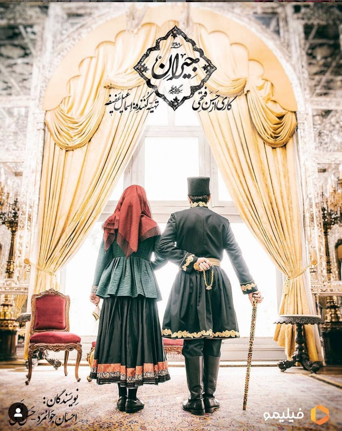 دانلود قسمت اول سریال جیران/ بازیگران سریال جیران چه کسانی هستند؟