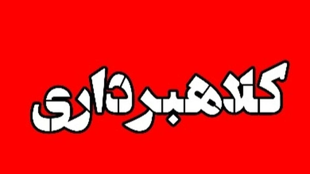 اخاذی از دختر جوان تهرانی | تعرضبه دختر ساده به اسم ارز دیجیتال با فیلم سیاه از دختر