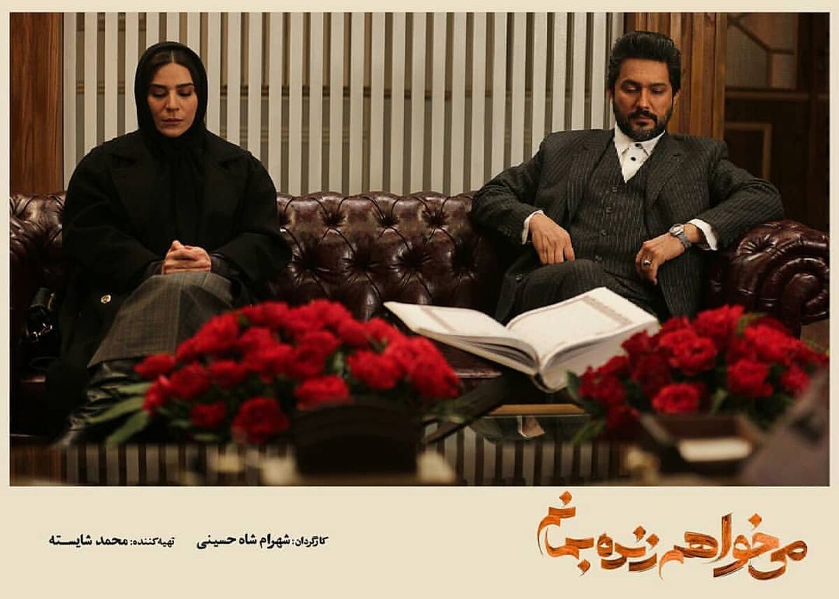 سریال می خواهم زنده بمانم در آستانه توقیف