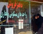 خانه اقساطی به این دسته زنان| دولت به این زنان خانه اقساطی می‌دهد 