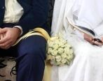دختر 26 ساله به عقد مرد 68 ساله درآمد
