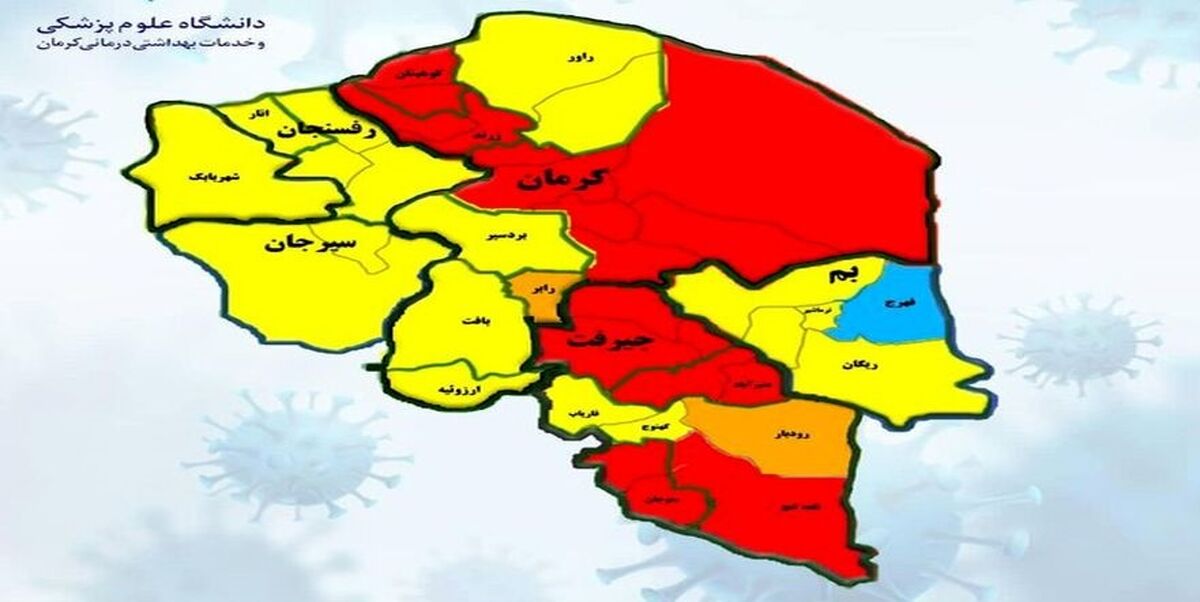 هشدار فوری| کرونا این شهرهای ایران را در نوردید