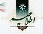 فوری| اطلاعیه مهم وزارت اطلاعات خطاب به مردم
