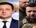 زلنسکی یک ماهه یک قرن پیر شد!| بلایی که جنک سر چهره رییس جمهور اوکراین آورد