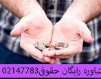 آشنایی با روند گرفتن مهریه توسط وکیل مهریه تهران
