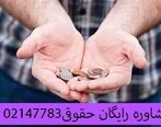 آشنایی با روند گرفتن مهریه توسط وکیل مهریه تهران